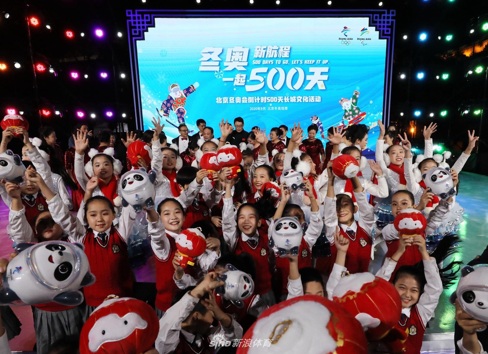 北京冬奥会倒计时500天