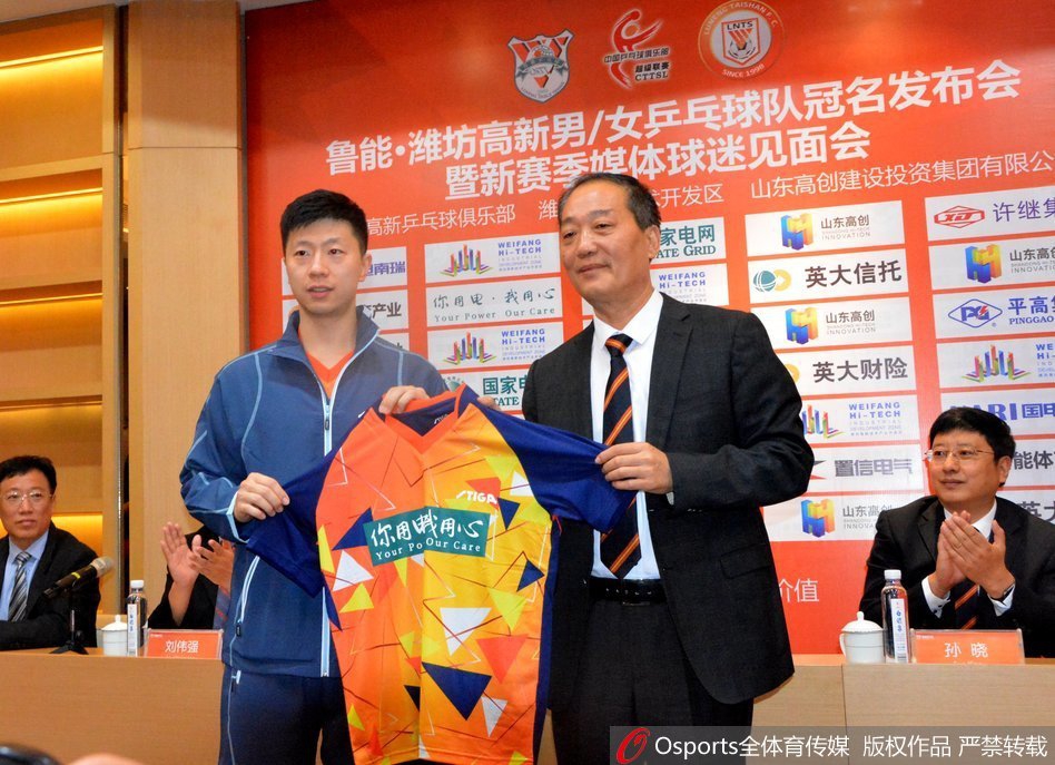 马龙、王曼昱出席乒超见面会