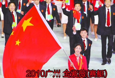 盘点历届亚运会开幕式中国旗手