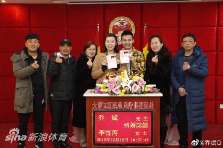 李雪芮乔斌领证结婚