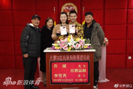 李雪芮乔斌领证结婚