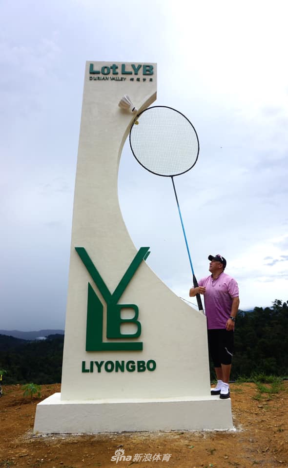 李永波造访大马榴莲园