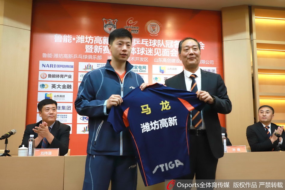 马龙、王曼昱出席乒超见面会