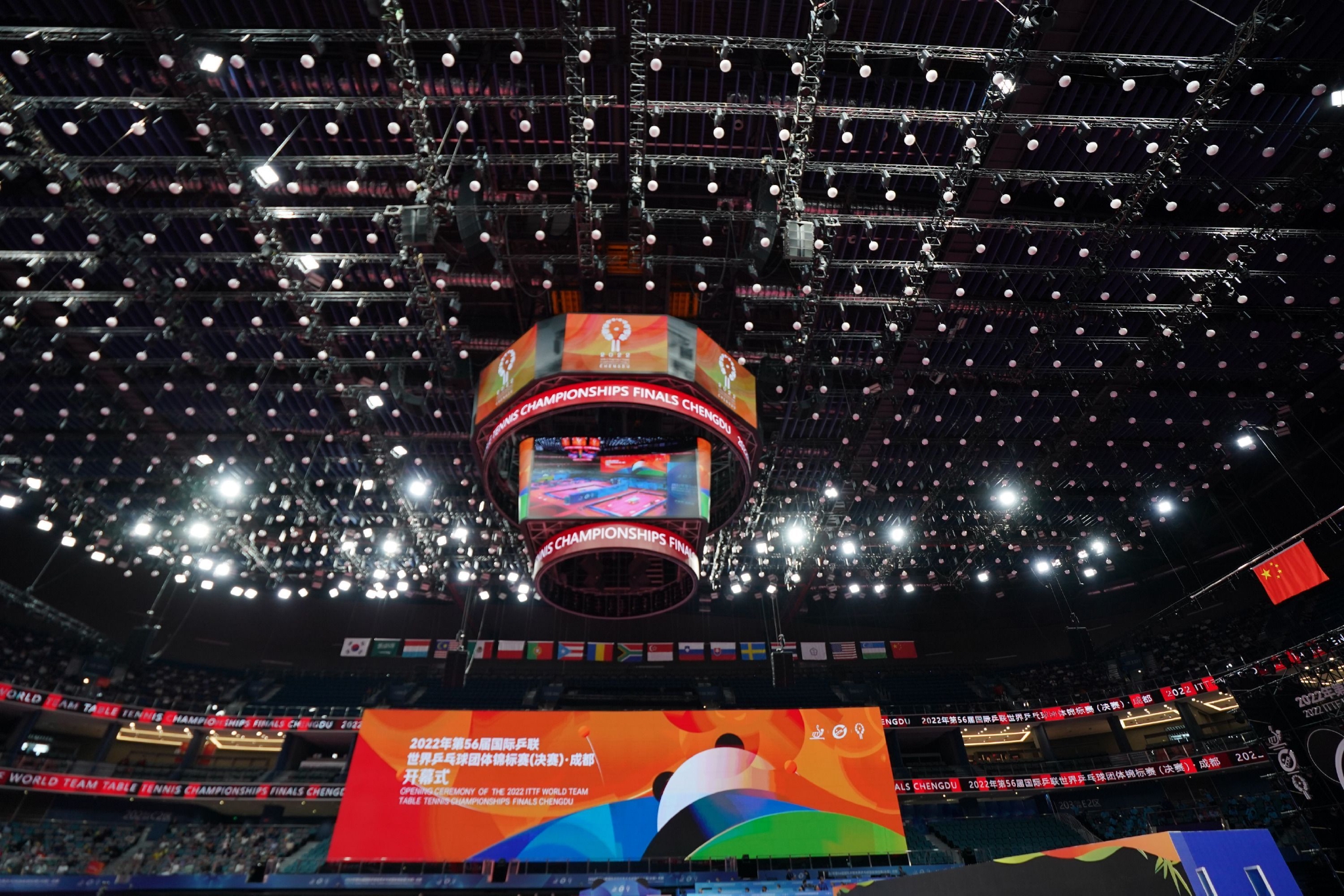 世乒赛开幕式成都举行