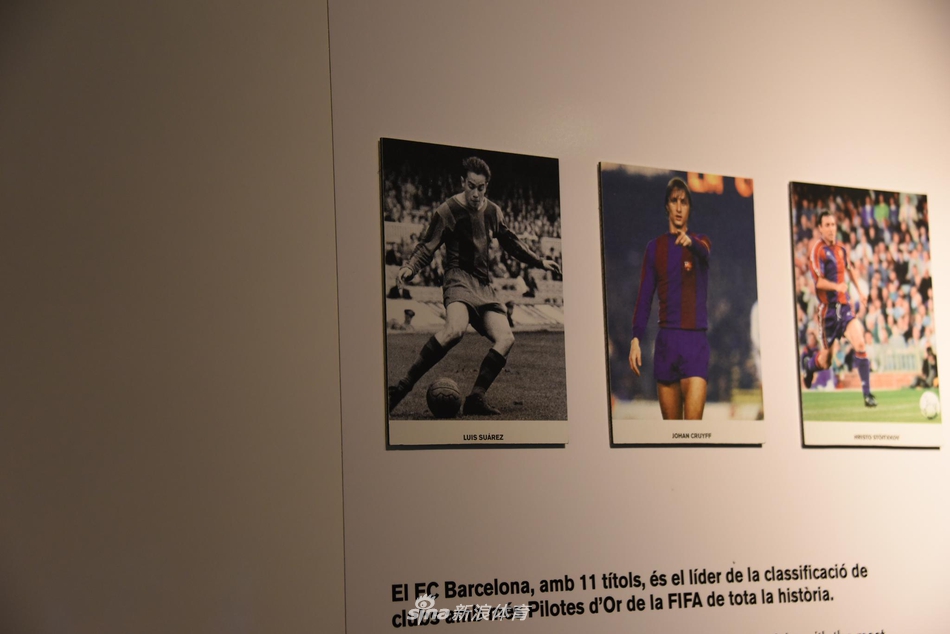 新浪体育带你走进巴萨博物馆 梅西金靴快放不下