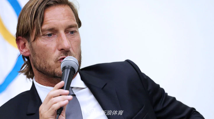 王子告别！托蒂宣布离开罗马