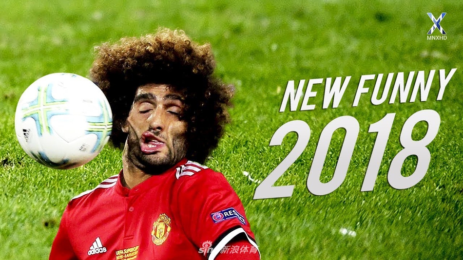 笑喷！2018年足坛那些搞笑瞬间