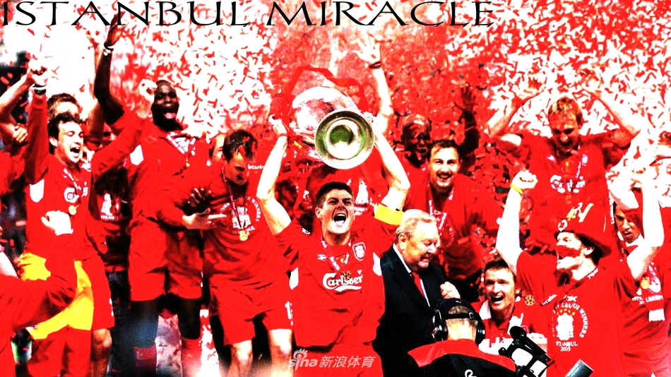 从伊斯坦布尔到安菲尔德！有一种奇迹叫利物浦