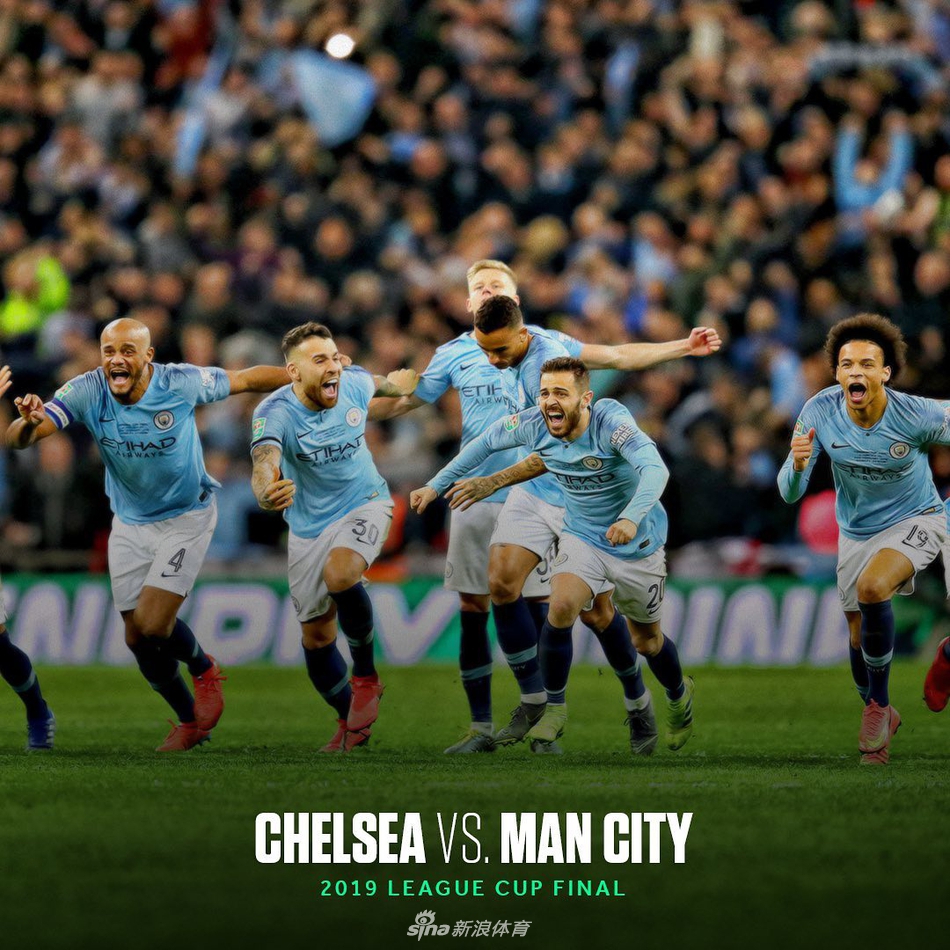 2019年联赛杯决赛，曼城点球战胜切尔西