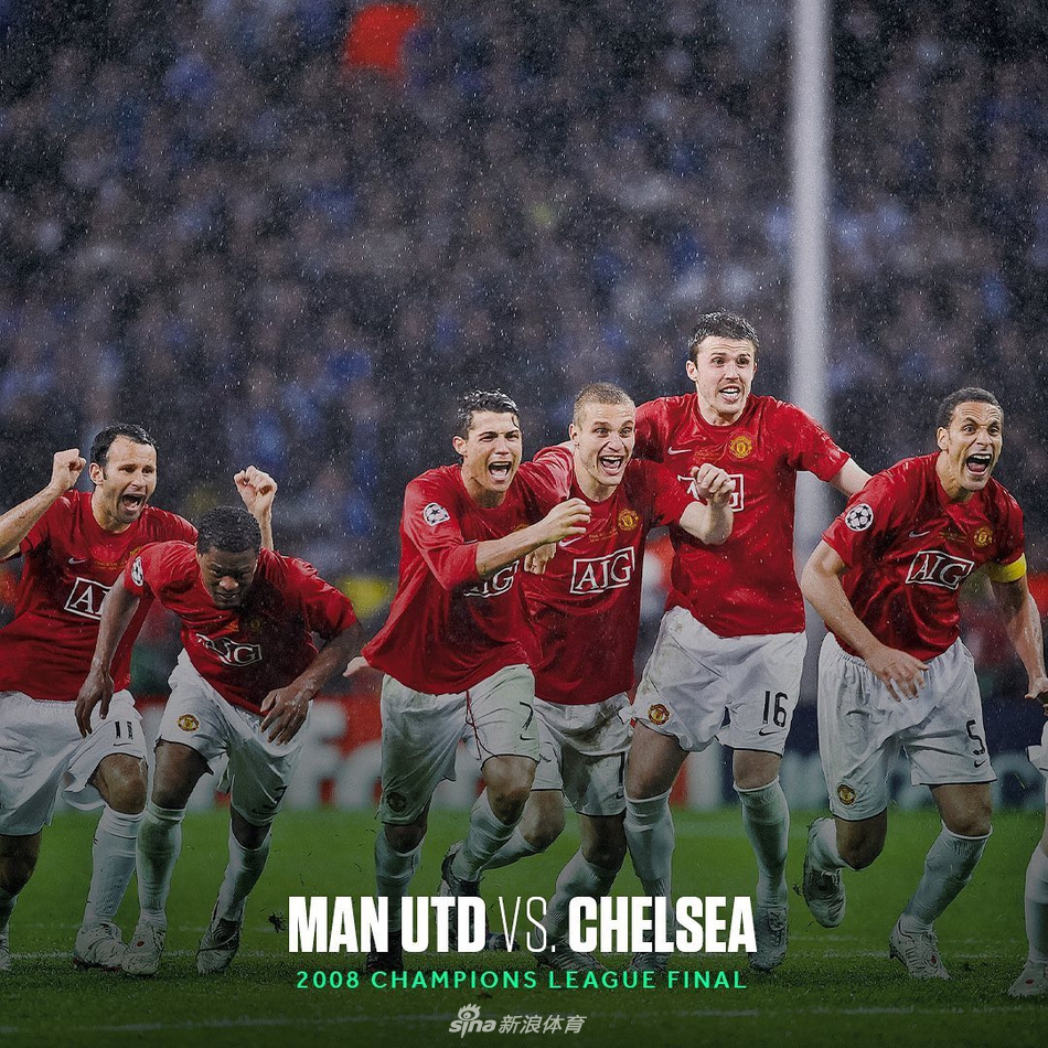 2008年欧冠决赛，曼联点球战胜切尔西