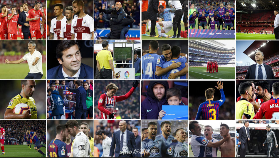 30张图带你回顾本赛季西甲