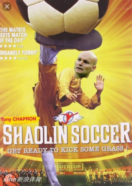 少林足球