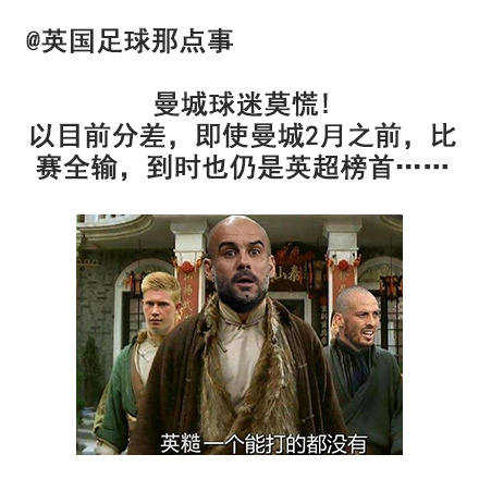 利物浦4-3曼城 网友吐槽……