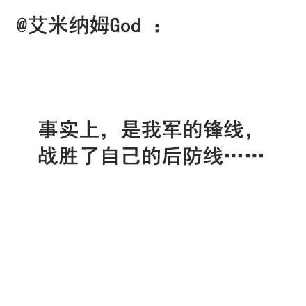 利物浦4-3曼城 网友吐槽……