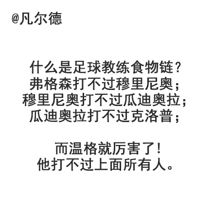 利物浦4-3曼城 网友吐槽……