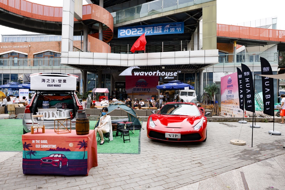 京城开浪节 吹响夏季冲浪号角