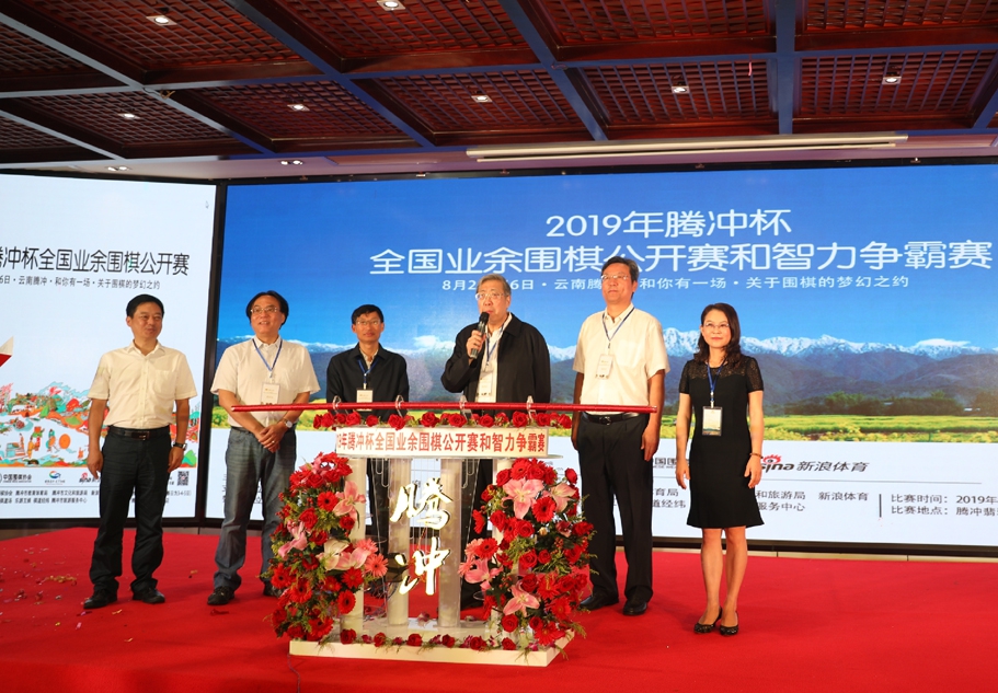 开幕式启动仪式