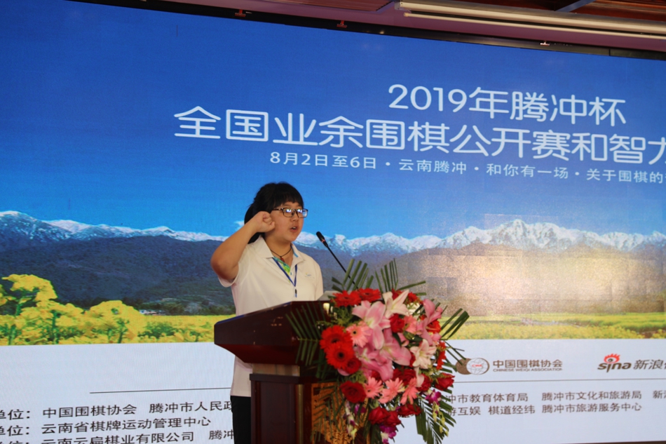 运动员代表宣誓