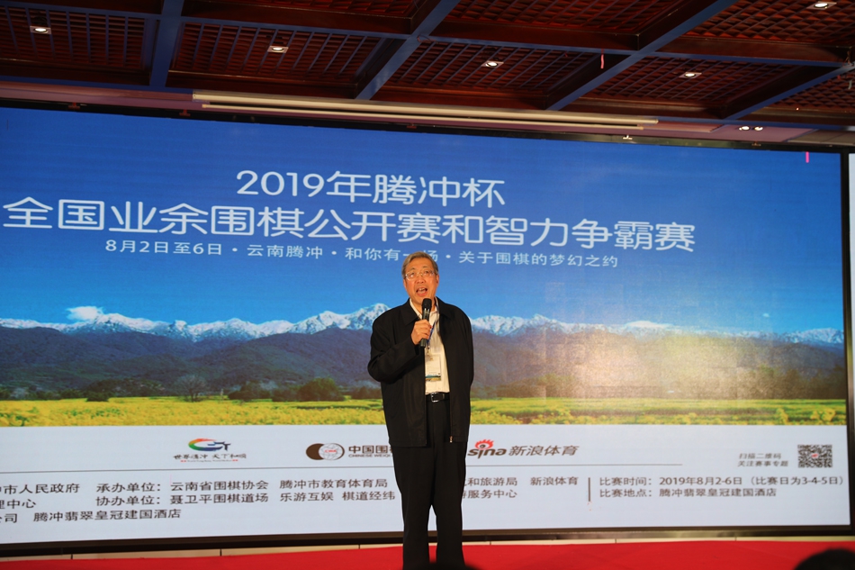 中国围棋协会林建超致辞