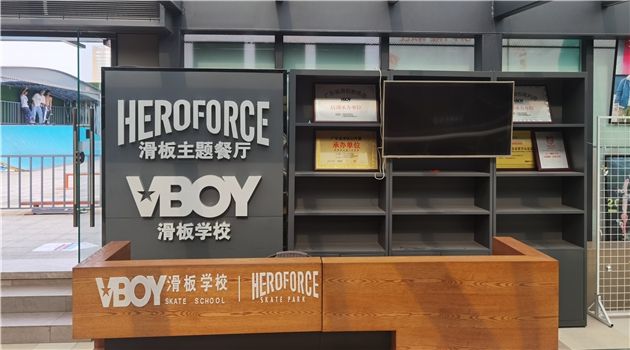 Vboy滑板学校
