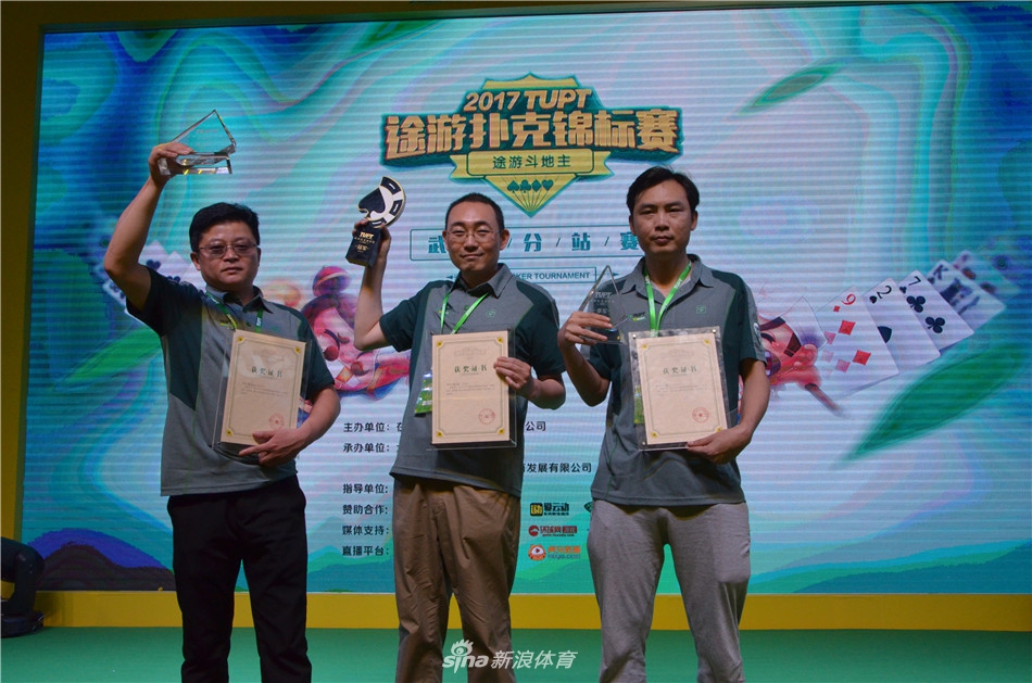 武汉站冠亚季军合影
