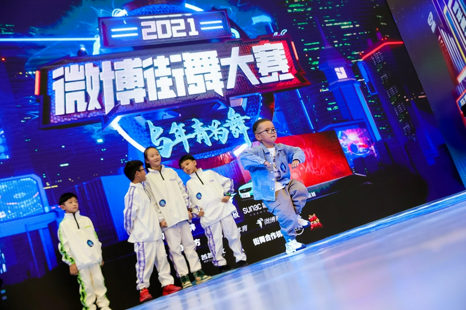 高清-微博街舞大赛无锡站少儿组