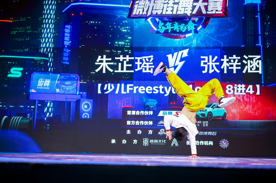 高清-微博街舞大赛昆明站少儿组