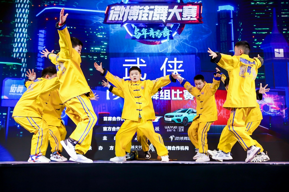 高清-微博街舞大赛昆明站少儿组
