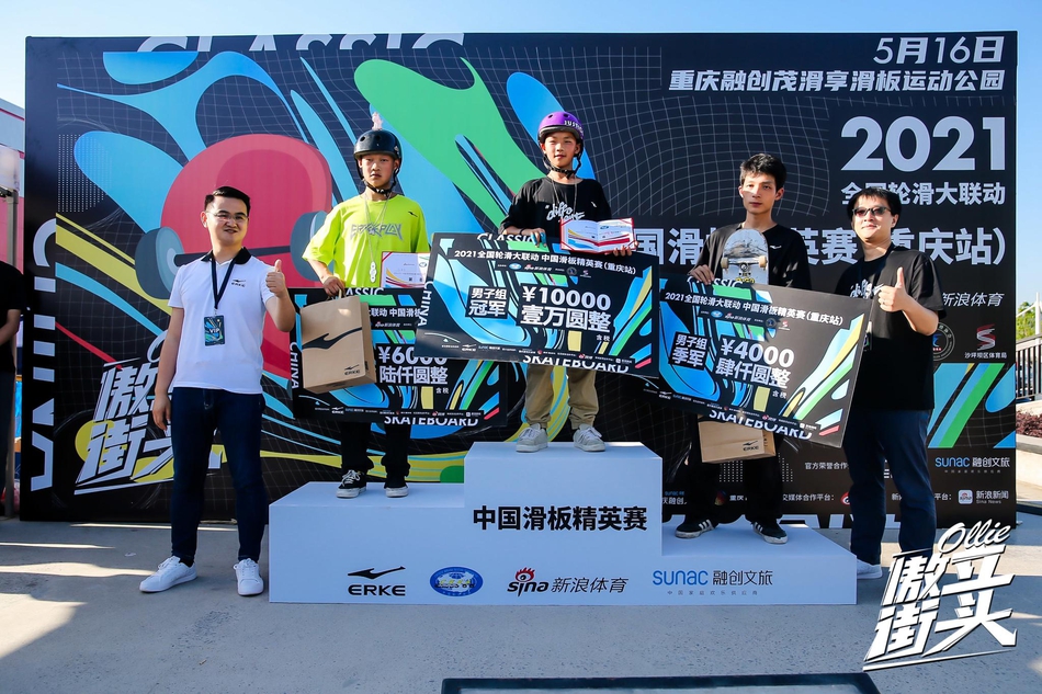 专业男子组前三名