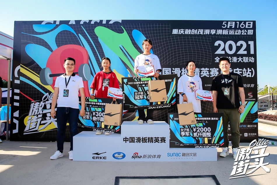 专业女子组前三名颁奖