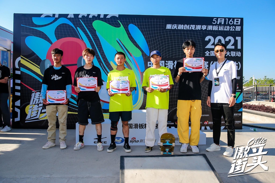 专业男子组四至八名