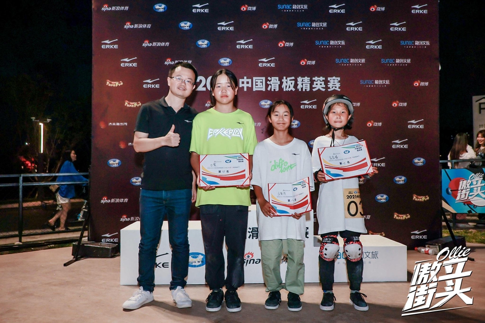 获奖的女滑手们