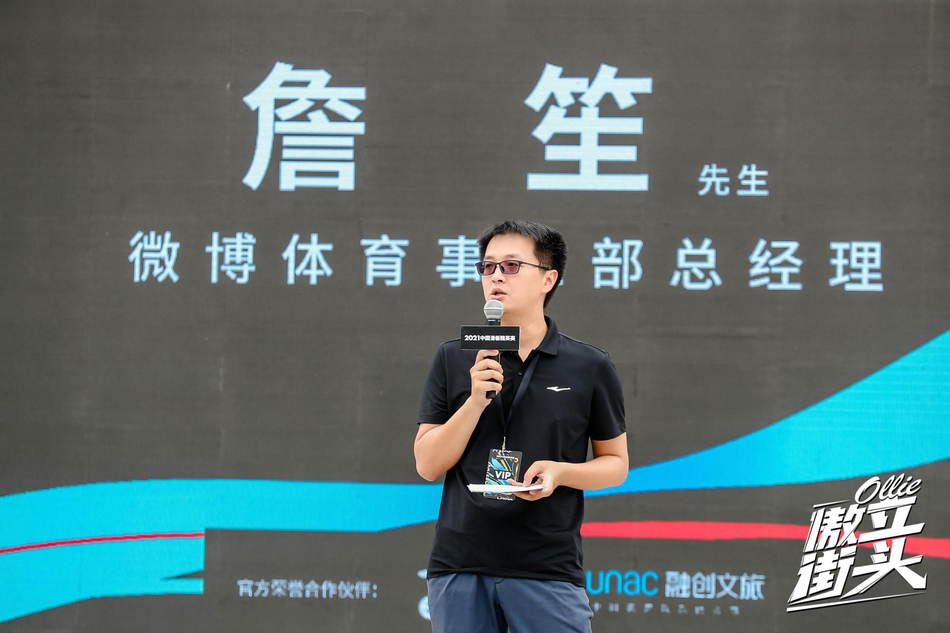 新浪体育事业部总经理詹笙致辞