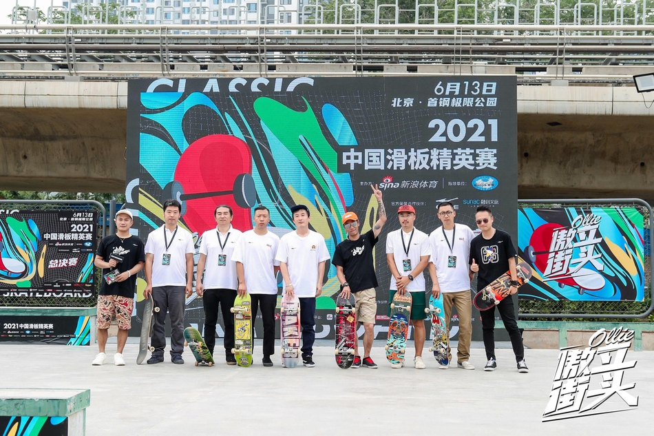 滑板OG集体亮相