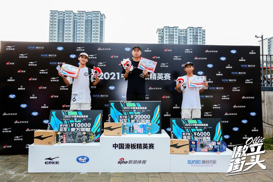 田佳兴潘家杰邓云涛获得男子前三名