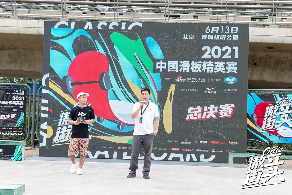 总决赛裁判长曾冰峰宣布开赛