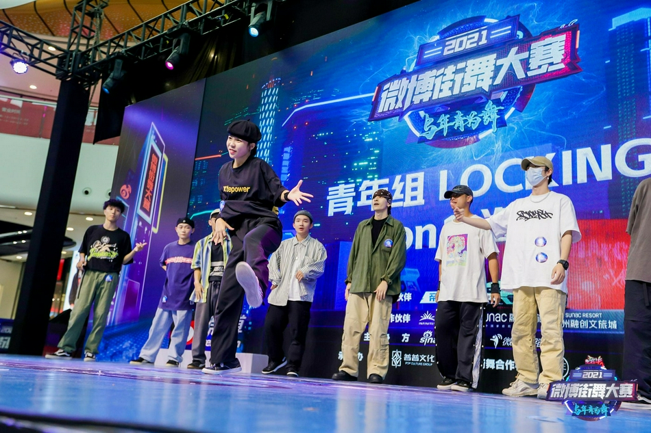 高清-微博街舞大赛首站青年组