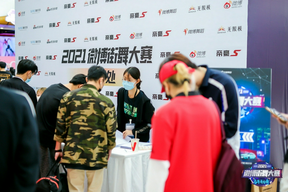 微博街舞大赛青年组报名