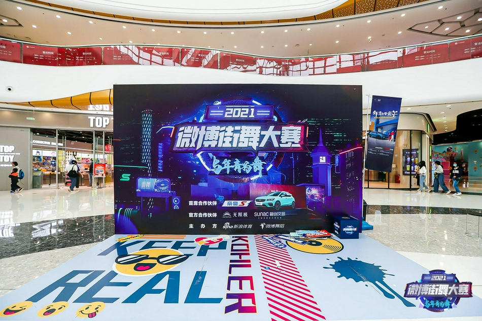 微博街舞大赛广州揭幕战赛场一角