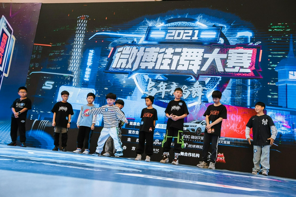 高清-微博街舞大赛无锡站少儿组