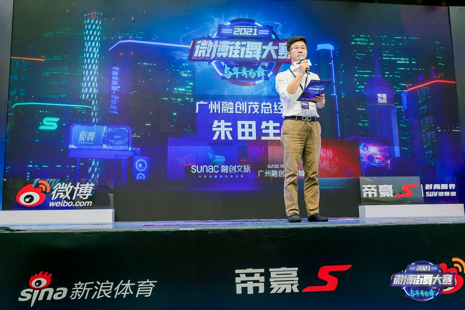 广州融创茂总经理朱田生致辞