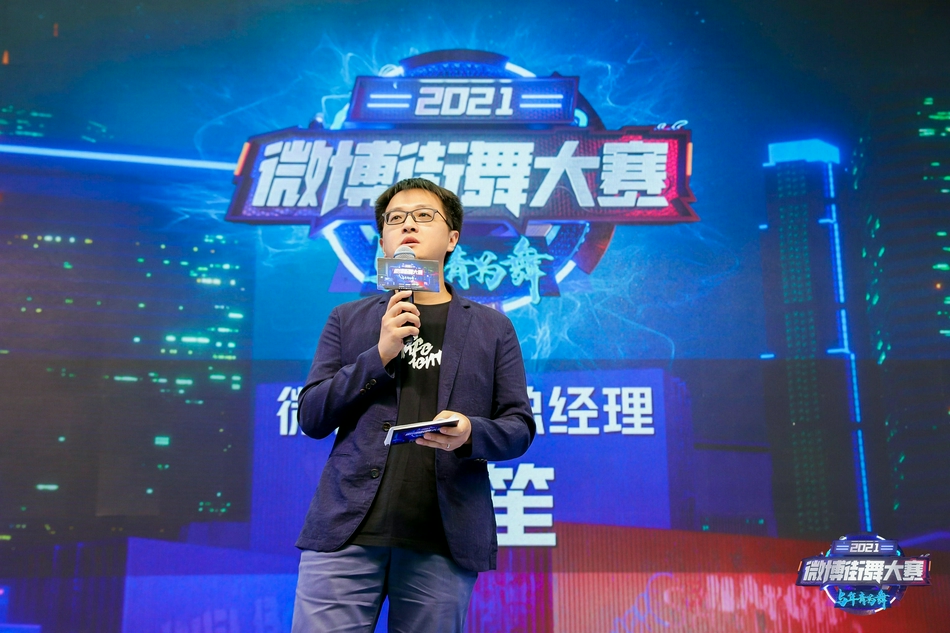 微博体育总经理詹笙致辞