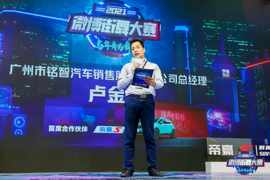 广州市铭智汽车销售服务有限公司总经理卢金火致辞