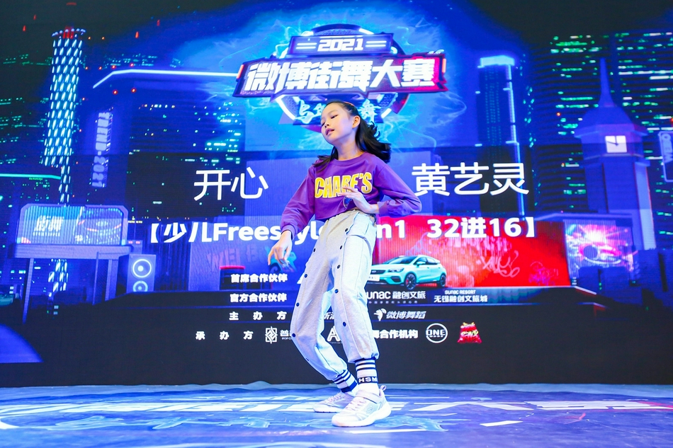 高清-微博街舞大赛无锡站少儿组