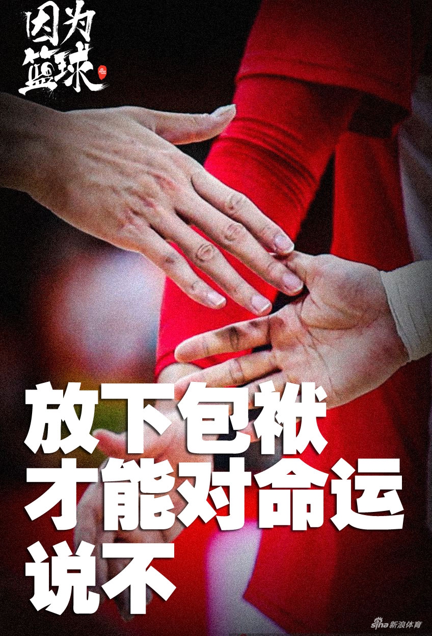 放下包袱,才能对命运说不