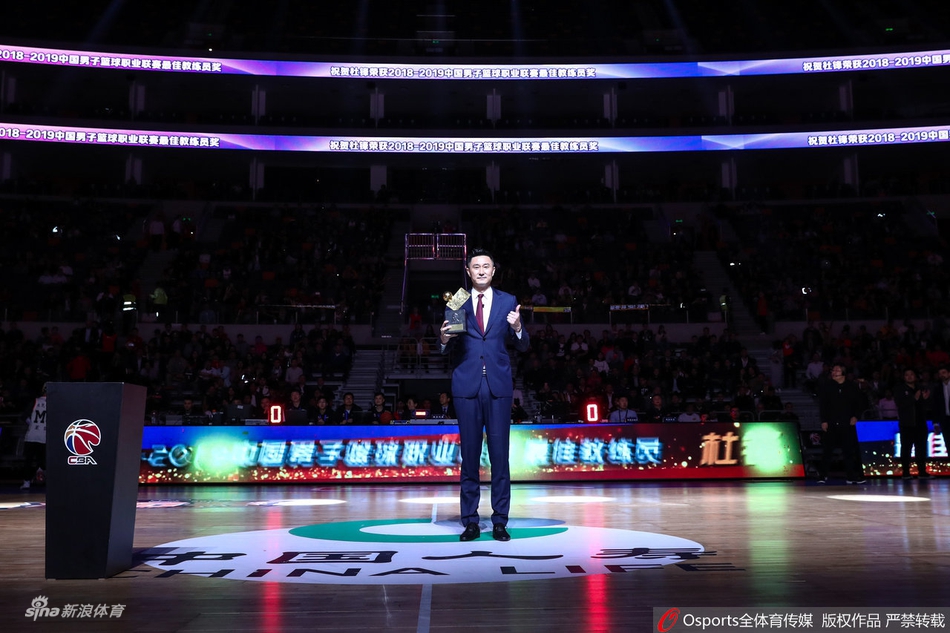 广东主帅杜锋获得最佳教练奖