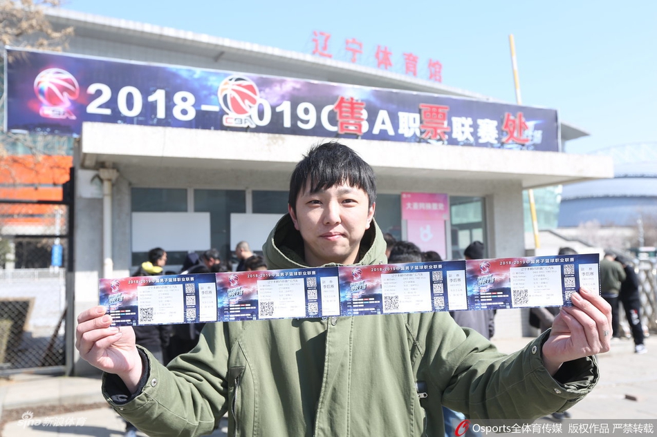 辽宁球迷排队抢购疆辽大战球票