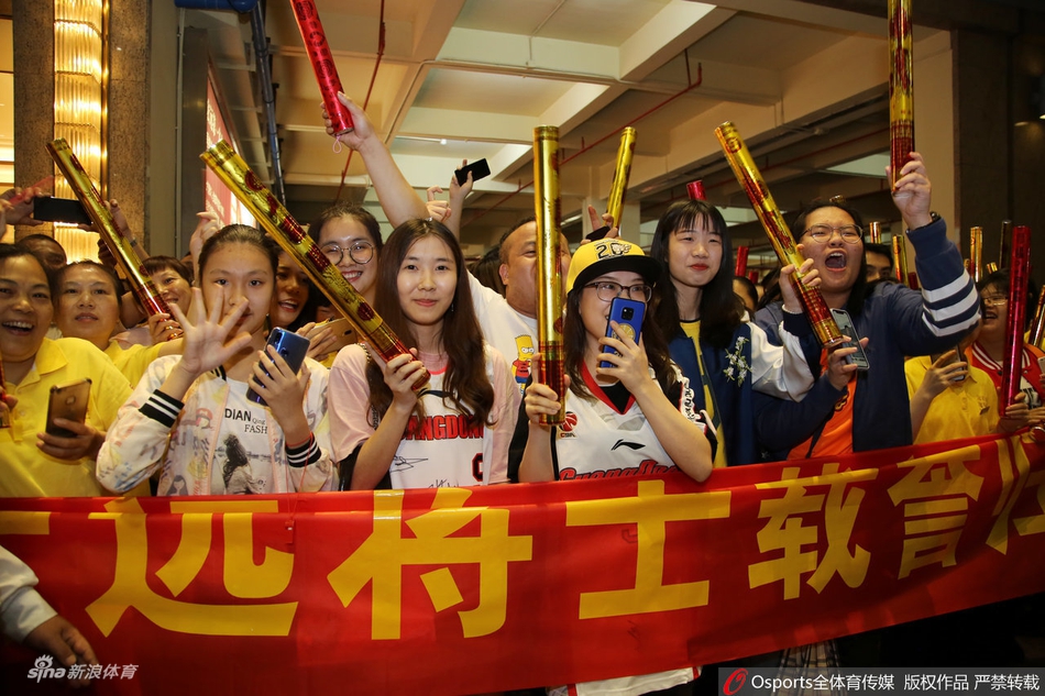 广东凯旋而归球迷热情迎接