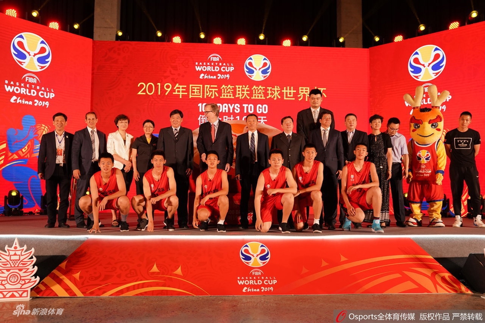 姚明出席篮球世界杯倒计时100天活动