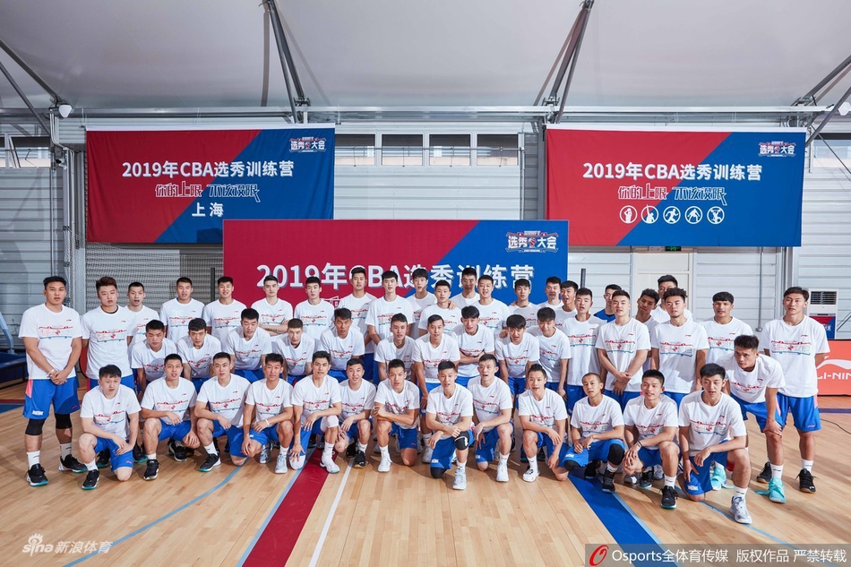 2019CBA选秀训练营开幕式